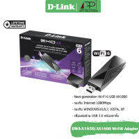 D-LINK USB Adapter WIFI6 AX1800(อุปกรณ์รับสัญญาณ) รุ่นDWA-X1850(ประกันLifetime)-APP Solution