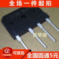 【CW】 5pcs D15XB60 ZIP 4 D15XB 60 Bridge Rectifier NEW