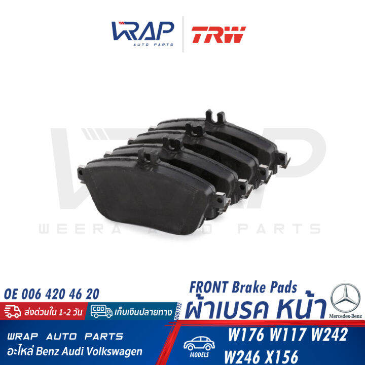 benz-ผ้าเบรค-หน้า-trw-เบนซ์-รุ่น-cla-w117-gla-x156-w176-w242-w246-เบอร์-gdb1932-oe-006-420-46-20-ate-13-0460-2779-2-brembo-p-50-093-textar-2486901-ผ้าเบรก