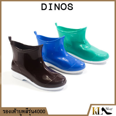 รองเท้าบูทข้อสั้น รองเท้าบูทยางนิ่ม รองเท้าบูทกันน้ำ รองเท้าบูททำนา ทำสวน รองเท้าบูทสี รองเท้าบูทพื้นกันลื่นได้ดี DINOS รุ่น 4000