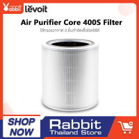 Levoit Core 400S Air Purifier Filter White ไส้กรองอากาศ