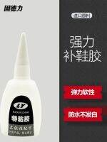 Original High efficiency LY special viscose glue for brand shoes special shoe mending glue softness formula metal advertising plastic general glue