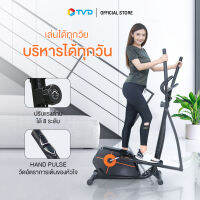 ของแท้100% SP AIR WALKER MAGNETIC เครื่องเดินวงรีระบบแม่เหล็ก แรงกระแทกต่ำ ปรับแรงต้านได้ 8 ระดับ รับน้ำหนักได้ถึง 150 กิโลกรัม by TV Direct