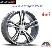 แม็ก อีโมชั่นอาร์ BM1 ขอบ 19x8.5" 5รู120 ET+35 GYF (BMW)