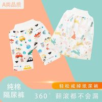 【Ready】? Urary baby diaper i-bed-wettg meson baby brele ildrens baby trag ps