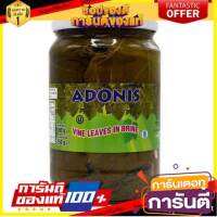 (แพ็ค 2) Adonis Vine Leaves In Brine 690g