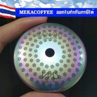 ø 56.5 , ø 57.5 mm IMS E&amp;B Precision Screen Shower MA200IM MA200NT MA200RNT สำหรับ La Marzocco Coffee Espresso Machine