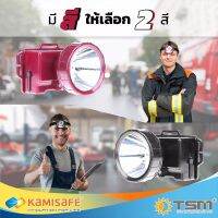 ไฟฉาย ไฟคาดหัว LED ไฟสีขาว ไฟฉายติดศรีษะ ขนาดเล็ก ชาร์จไฟบ้านได้ ไฟฉายติดศรีษะ แถมฟรี!! กระจกเปลี่ยนสีไฟ รุ่น KM-165