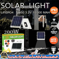 ไฟนีออนโซล่าเซลล์ มีเซ็นเซอร์คนเดินผ่าน Solar LED 200W ใช้พลังงานเเสงอาทิตย์ รับประกัน 1 ปี เเสงขาว