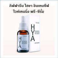 HYA Intensive Whitening Pre-Serum Giffarine