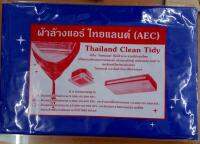 ผ้าใบล้างแอร์ AEC ขนาด 2×3 ม. อุปกรณ์ล้างแอร์