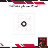 เลนส์กล้อง iphone 12 mini เลนส์กล้องไอโฟน เลนส์กระจกไอโฟน กระจกครอบเลนส์ กระจกกล้อง เลนส์ iphone 12 mini