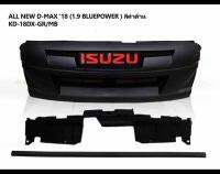 กระจังหน้า ALL NEW D-MAX 18 (1.9 BLUEPOWER ) สีดำด้าน พร้อมโลโก้สีแดงสด KD-18DX-GR/MB