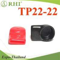 TP22-22 ยางหุ้มขั้วบัสบาร์ แบตเตอรี่ กว้าง 20 mm. ต่อพ่วงแบตเตอรี่ แพคคู่ สีแดง-ดำ รุ่น RHI-TP22-22