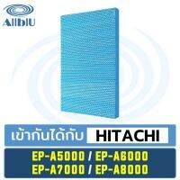 แผ่นกรองไอน้ำทดแทน เครื่องฟอกอากาศ Hitachi รุ่น EP-A5000 EP-A6000 EP-A7000 EP-A8000