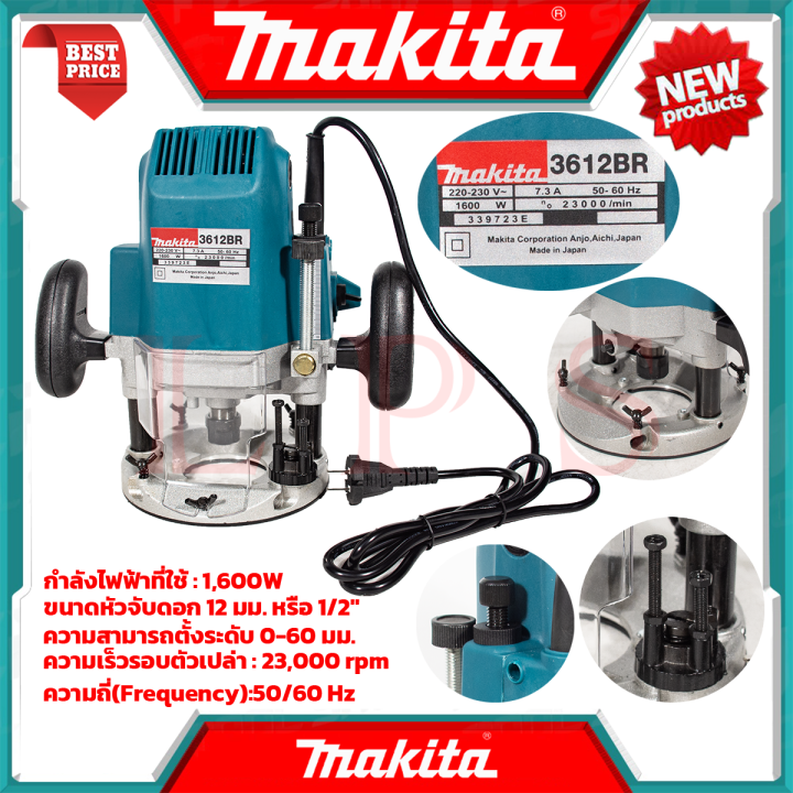 makita-router-เร้าเตอร์-เครื่องเซาะร่องไม้-รุ่น-3612br-งานไต้หวัน-aaa-การันตี