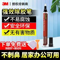 ✨top✨ 3M Glue Removal Pen Orange Fragrance Label Residual Glue Double-Sided Glue Mark Remover Home Office Car Glue Remover Glue Remover F