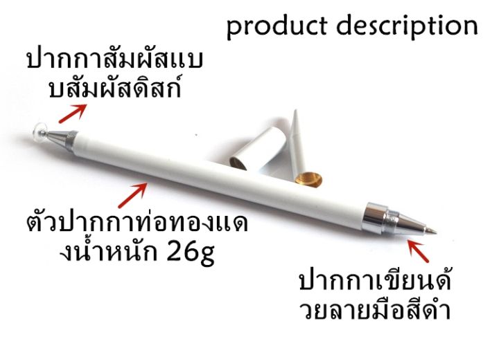 ในสต็อก-ปากกาสไตลัสทัชสกรีนปากกาเขียนหน้าจอสไตลัส-2in1-หัวปากกาสำรองรองรับ-android-ios-windows