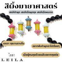 Leila Amulets สีผึ้ง มายาศาสตร์ สีเหลือง รุ่น Baby Leila (พร้อมกำไลหินฟรีตามรูป)