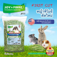 JOY &amp; FIBRE American Timothy Hay (First Cut) หญ้าทิโมธีคัดเกรด พรีเมียม ตัดรอบแรก นำเข้าจากประเทศสหรัฐอเมริกา  (500g) JF11