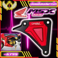 (โปร++) บังเฟืองสตาร์ท HONDA MSX MSX125SF DEMON125 WAVE125 ของแต่ง/ชุดแต่ง ราคาถูก อะไหล่มอเตอร์ไซค์ อะไหล่แต่งมอเตอร์ไซค์  แต่งรถ อะไหล่รถมอเตอร์ไซค์