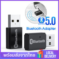 บลูทูธมิวสิครับสัญญาณเสียง USB Bluetooth อะแดปเตอร์อะแดปเตอร์สำหรับคอมพิวเตอร์ ตัวรับสัญญาณเสียง ตัวรับสัญญาณบลูทูธ สัหรับคอม D61