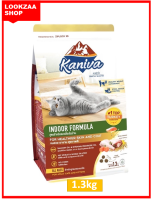 Kaniva Indoor Cat อาหารแมวคานิว่า สูตรแมวเลี้ยงในบ้าน มีโปรตีนสูงช่วยเสริมสร้างกล้ามเนื้อ ไลซีนช่วยเสริมสร้างภูมิต้านทาน 1.3กิโลกรัม