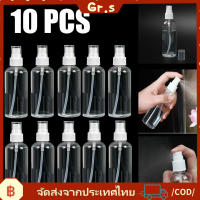 【Gr.s】10PC 30ml / 200ml / 250ml ท่องเที่ยวใสน้ำหอมเครื่องพ่นสารเคมีขวดสเปรย์ที่ว่างเปล่านำมาใช้ใหม่