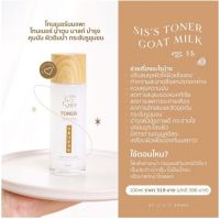 โทนเนอร์ Toner Goat Milk Toner Sis’s ขนาด 100 ml.