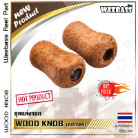 อุปกรณ์ตกปลา WEEBASS ชุดแต่งรอก - รุ่น WOOD KNOB (2 ชิ้น) น็อปแต่งรอก น๊อปก๊อก