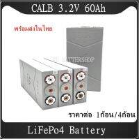 แบตเตอรี่ Lithium ion phosphate  CALB 3.2 V 60 ah