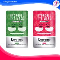 DERMEDY Hydrogel Eye Mask มาสก์ใต้ตา เดอร์มีดี ไฮโดรเจล อาย มาสก์ 6g.