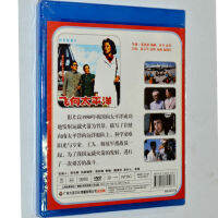 การบินไปยัง Pacific DVD นักแสดงภาพยนตร์เก่าต้นฉบับ: Xia Zongxue Gao Bo ผู้อำนวยการ: จาง Hongmei