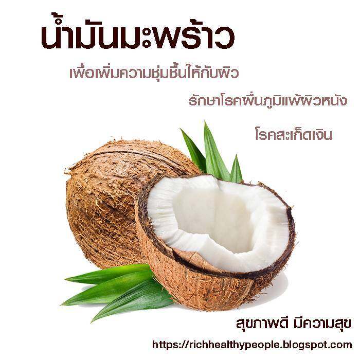 น้ำมันมะพร้าวตรา-mawa-ขนาด-200-ml-หัวปั้ม