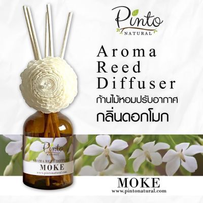 Pinto Natural Aromatic Reed Diffuser ก้านไม้หอมปรับอากาศ กลิ่นดอกโมก Moke ขนาด 50ml. และ 100ml.