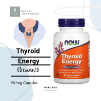 [ ไทรอยด์ ] Now Foods, Thyroid Energy x 90 แคปซูล (Veg Capsules)