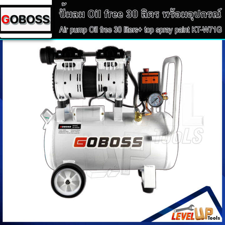 ชุดเซ็ท-goboss-ปั๊มลม-oil-free-30-ลิตร-พร้อมสายลมถัก-15-เมตรและกาพ่นสี-รุ่น-kt-w71g-พร้อมใช้งาน