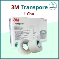 3M Transpore surgical tape 1/2 1 in x 10 yd.