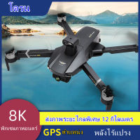 Original โดรนควบคุมระยะไกล โดรนติดกล้อง โดรนบังคับ โดรนถ่ายรูป Drone Blackshark-106s ดูภาพ Full HDผ่านมือถือ บินนิ่งมาก บินกลับบ้านได้เอง กล้อง2ตัว