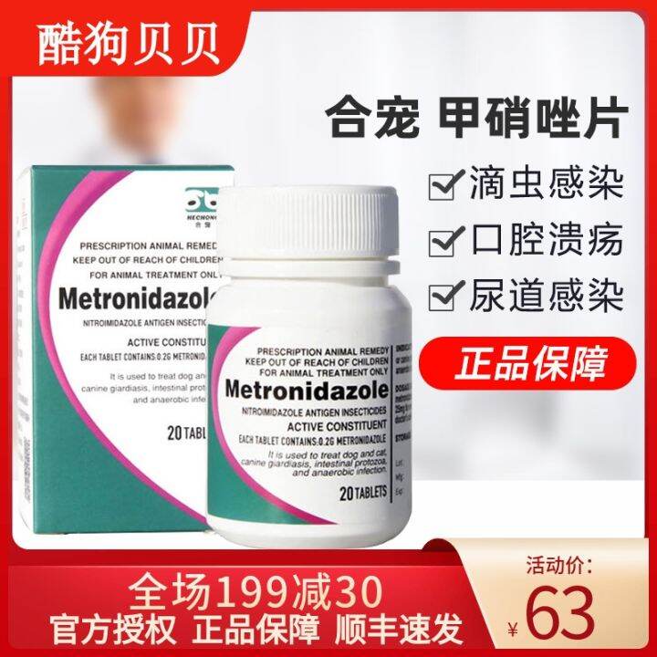Hepet Metronidazole Tablets Cats and Dogs Stomatitis Mouth Ulcers