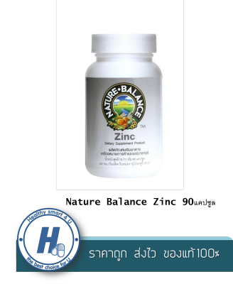 Nature Balance Zinc 90 แคปซูล เนเจอร์ บาลานซ์ ซิงค์