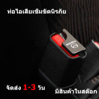 รถเข็มขัดนิรภัยหัวเข็มขัด Extender กำจัดนาฬิกาปลุกปรับความปลอดภัยสำหรับมาสด้า 2 3 6 CX3 CX30 CX5 CX8 CX9 BT50 MX5