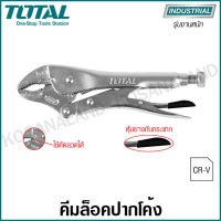 Total คีมล็อคปากโค้ง ขนาด 10 นิ้ว รุ่น THT191001 ( Curved Jaw Locking Plier ) - คีมล็อก