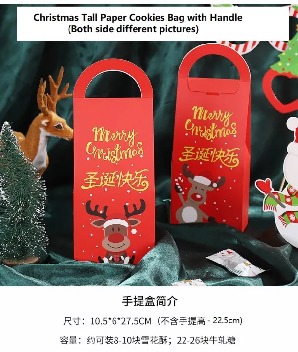 Christmas Gift Cookies Candy Packaging Paper Bag With Handle 烘焙包装牛轧糖雪花酥礼盒曲奇饼干糖果抽屉手提袋 Lazada