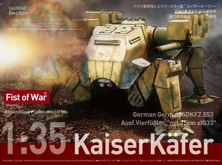 Model Collect UA35042 135 Scale German Sdkfz 553 Kaiserkafer with Twin ...