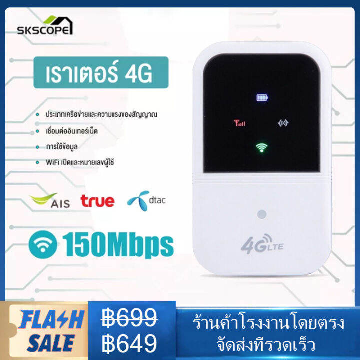 wifi-มือถือ-4g-pocket-wifi-wireless-router-sim-รองรับทุกซิม-เราเตอร์-วายฟายพกพา-ไวไฟพกพา-แบบพกพาใช้-เราเตอร์ใส่ซิม-ไวไฟแบบใส่ซิม-เร้าเตอร์ไวไฟ