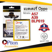 แบตเตอรี่ Oppo A57 / A39 / BLP619 แบตออปโป้ แบตมือถือ แบตโทรศัพท์ แบตเตอรี่โทรศัพท์ แบตมีโก้แท้ 100% สินค้ารับประกัน 1ปี