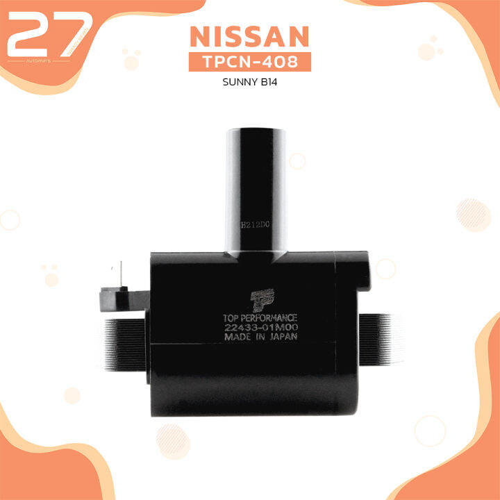 คอยล์จุดระเบิด-nissan-sunny-b14-ga16-ตรงรุ่น-100-tpcn-408-top-performance-คอยล์หัวเทียน-คอยล์จานจ่าย-คอยล์ไฟ-นิสสัน-ซันนี่-22433-01m00