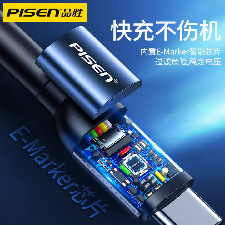 pisen-dual-typec-สายข้อมูลตัวผู้กับตัวผู้100w-หัวคู่-pd-ชาร์จเร็ว-ctoc-เหมาะสำหรับ-macbookpro-สวิตช์คอมพิวเตอร์โน๊ตบุ๊ค-apple-มือถือหัวเหว่ยโทรศัพท์แอนดรอยด์-ipadpro2020ที่ใช้ได้กับ-macbookpro-mateboo