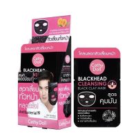 ? (6ซอง/กล่อง) Cathy Doll Blackheads Cleansing Black Clay Mask 5 g. โคลนกระชากสิ ว [ ราคาเซลล์ ]